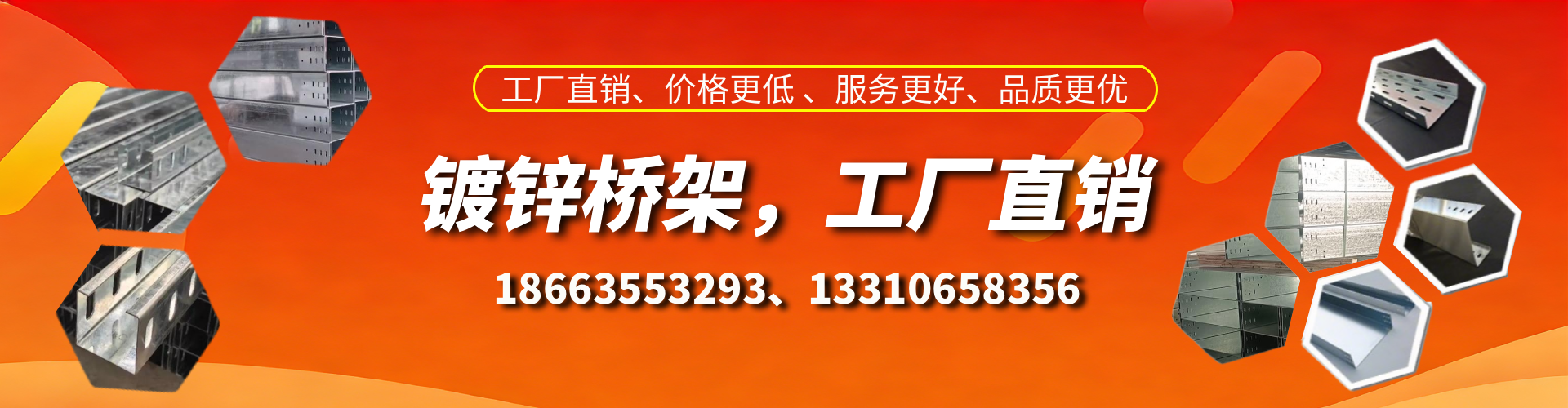 沅江镀锌桥架厂家